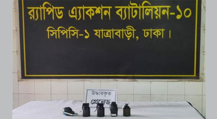 ডেমরায় থানা থেকে লুট হওয়া পাঁচটি গ্রেনেড উদ্ধার